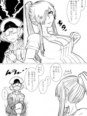 [ゔぇいんぱーそん (gio)]第１期治療用の機器構成 (はたらく細胞BLACK)_25