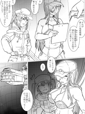 [ゔぇいんぱーそん (gio)]第１期治療用の機器構成 (はたらく細胞BLACK)_44