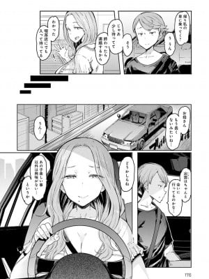[EBA] ラブホイール 第一話~第五話 + Other side 第一話,第二話 [DL版]_002