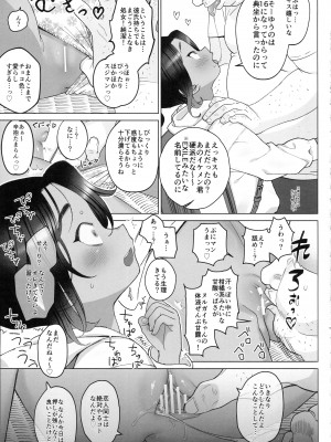 (C101) [四才ブックス (尾形全)] 催眠誘拐 (地獄楽)_06