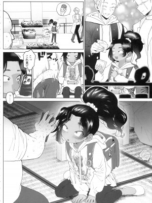 (C101) [四才ブックス (尾形全)] 催眠誘拐 (地獄楽)_03