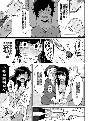 [五十嵐はづき] ねぇパパお願い(リョナキング vol.26) [沒有漢化] [DL版]_12