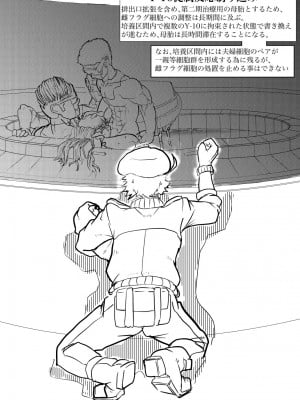 [ゔぇいんぱーそん (gio)] 白血球が新型治療で強制変異剤に嬲られるっ!! (はたらく細胞BLACK)_09
