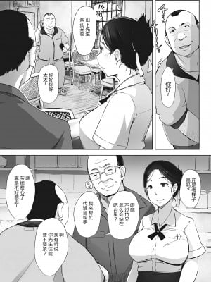 [あらくれ] 人妻 NTR 喫茶 [隔壁老王个人重嵌]_05