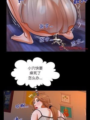 嬸嬸 116-117話_117_2