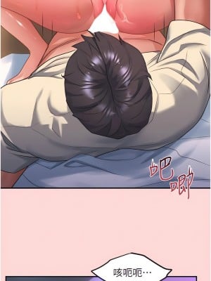 請滑入解鎖 51話_51_07