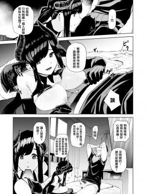 [ちゅーりっふ。] はじめてサキュバスの卒業試験 (ねぇ、シコってよ。) [無邪気漢化組] [無修正] [DL版]_MJK-19-Z1698-009