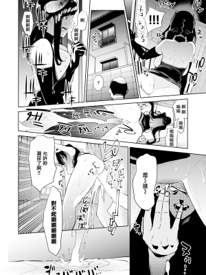 [ちゅーりっふ。] はじめてサキュバスの卒業試験 (ねぇ、シコってよ。) [無邪気漢化組] [無修正] [DL版]_MJK-19-Z1698-022