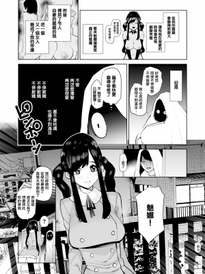 [ちゅーりっふ。] はじめてサキュバスの卒業試験 (ねぇ、シコってよ。) [無邪気漢化組] [無修正] [DL版]_MJK-19-Z1698-025