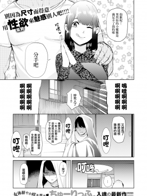 [ちゅーりっふ。] はじめてサキュバスの卒業試験 (ねぇ、シコってよ。) [無邪気漢化組] [無修正] [DL版]_MJK-19-Z1698-001
