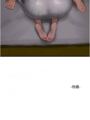 夏日深處 57-58話_57_12