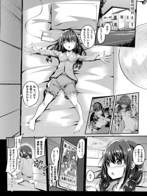 [すみすず] 魔法少女マーテルレア2 -囚われし淫欲- [DL版]_008