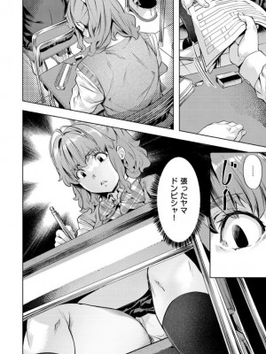 [長頼] 媚熱エモーション [DL版]_105
