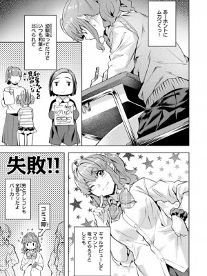 [長頼] 媚熱エモーション [DL版]_106