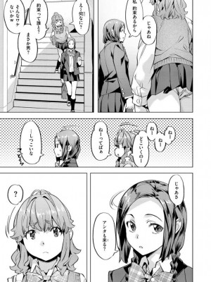[長頼] 媚熱エモーション [DL版]_108