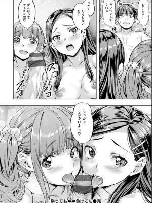 [長頼] 媚熱エモーション [DL版]_050