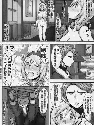 (C100) [ゆあさ連合 (ジャン・ルイ)] カイちゃんのドキドキ露出日記 (ポケットモンスター) [我今天爆炸了个人汉化]_06