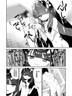 [野際かえで]『続・あたしはサキュバス』 (COMIC LO 2023年8月号) [小丛雨汉化] [DL版]_12