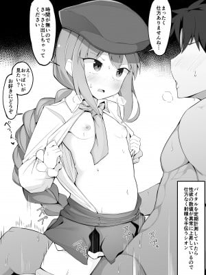 [こらんだむ] ぐだ男の射精管理をするシオンちゃん (Fate／Grand Order)