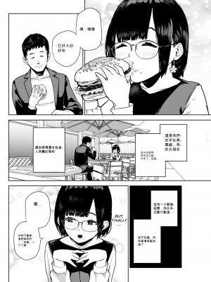 [ちゅーりっふ。] バニーホップ (ねぇ、シコってよ。) [机翻] [無修正] [DL版]_02