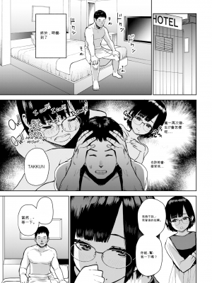 [ちゅーりっふ。] バニーホップ (ねぇ、シコってよ。) [机翻] [無修正] [DL版]_03