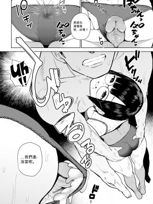 [ちゅーりっふ。] バニーホップ (ねぇ、シコってよ。) [机翻] [無修正] [DL版]_10