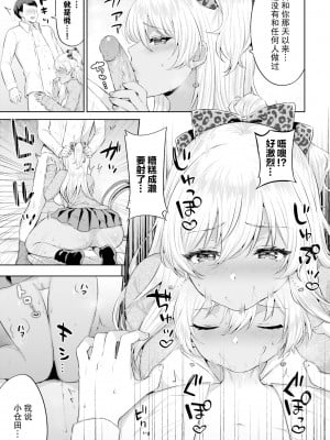 [柿野なしこ] 生意気ギャルの正し方-after- (たべごろむすめ) [不够色汉化组] [無修正] [DL版]_04_195