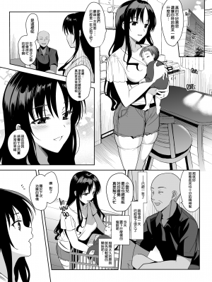 [abgrund (さいかわゆさ)] メスメリズム6  [DL版][無修正][996重嵌][無邪気漢化組]_004