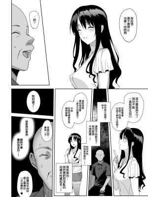 [abgrund (さいかわゆさ)] メスメリズム6  [DL版][無修正][996重嵌][無邪気漢化組]_005