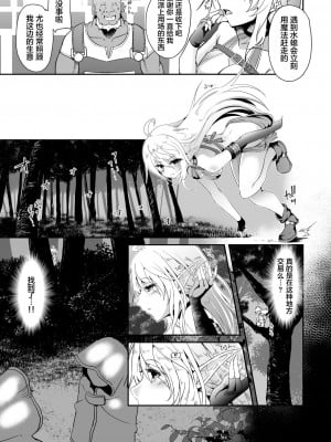 [白金堂 (すいすい)] 逃亡ELF7 [白杨汉化组]_06_ELF7_007