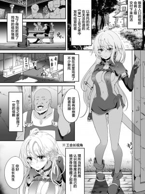 [白金堂 (すいすい)] 逃亡ELF7 [白杨汉化组]_03_ELF7_004
