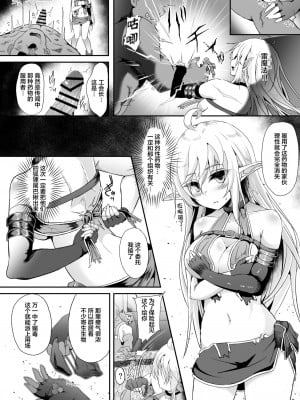 [白金堂 (すいすい)] 逃亡ELF7 [白杨汉化组]_05_ELF7_006