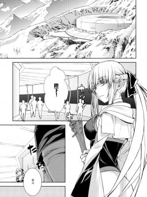 (C101) [ペンペン草くらぶ (カタセミナミ)] 女王陛下の聖的指南 (Fate／Grand Order) [中国翻訳]_02