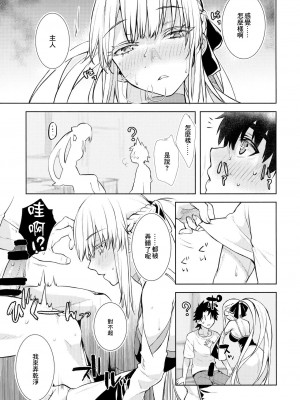 (C101) [ペンペン草くらぶ (カタセミナミ)] 女王陛下の聖的指南 (Fate／Grand Order) [中国翻訳]_08