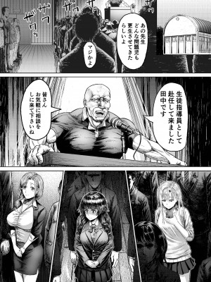 [アブラマシマシ (アブラマシーン)] ナマイキな女子校生にワカラセ教育Sex♥_02