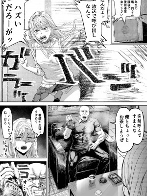 [アブラマシマシ (アブラマシーン)] ナマイキな女子校生にワカラセ教育Sex♥_04