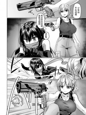[時浜次郎] THE NAKASEN DRIVER 第3話 (COMIC ペンギンクラブ 2023年8月号) [中国翻訳] [DL版]_02