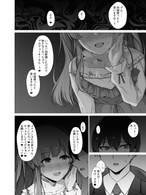 [surface tremble (水面ルリ)]   幽谷霧子の寝取られ報告♡ (アイドルマスターシャイニーカラーズ) [DL版]_07