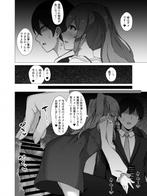 [surface tremble (水面ルリ)]   幽谷霧子の寝取られ報告♡ (アイドルマスターシャイニーカラーズ) [DL版]_03