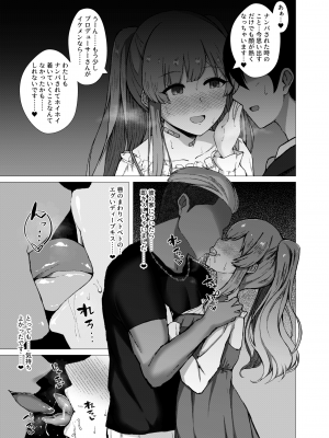 [surface tremble (水面ルリ)]   幽谷霧子の寝取られ報告♡ (アイドルマスターシャイニーカラーズ) [DL版]_04