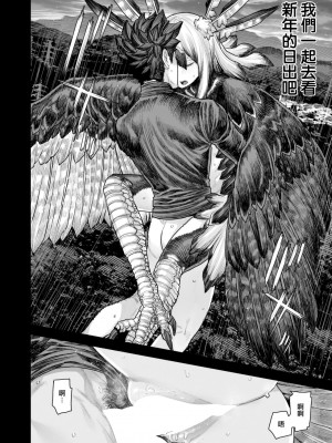 [サバイバル刃] 孤独のカルテ (WEEKLY 快楽天 2023 No.25) [石莱姆汉化组]_22