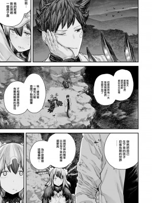 [サバイバル刃] 孤独のカルテ (WEEKLY 快楽天 2023 No.25) [石莱姆汉化组]_16