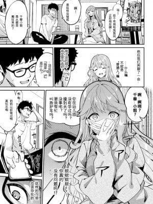 [ぬんぬ] 引っ越しザーメンいかがですか? (ふぁにーふぁっく!) [kou2014無修正] [DL版]_029