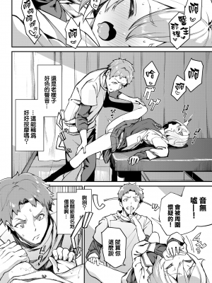 [ぬんぬ] 整体inドリーム 2 (ふぁにーふぁっく!) [大鸟可不敢乱转汉化] [Jerry重嵌] [无修正] [DL版]_05