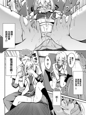 [ぬんぬ] 整体inドリーム 2 (ふぁにーふぁっく!) [大鸟可不敢乱转汉化] [Jerry重嵌] [无修正] [DL版]_07
