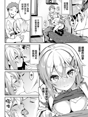 [ぬんぬ] 整体inドリーム 2 (ふぁにーふぁっく!) [大鸟可不敢乱转汉化] [Jerry重嵌] [无修正] [DL版]_11
