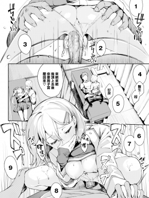 [ぬんぬ] 整体inドリーム 2 (ふぁにーふぁっく!) [大鸟可不敢乱转汉化] [Jerry重嵌] [无修正] [DL版]_13
