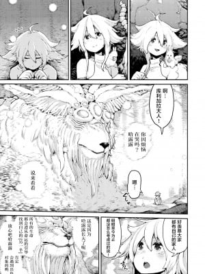 [サバイバル刃] 咲き乱れる牙 (性ZONE) [萝莉援助汉化组] [無修正] [DL版]_003