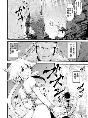 [サバイバル刃] 咲き乱れる牙 (性ZONE) [萝莉援助汉化组] [無修正] [DL版]_004