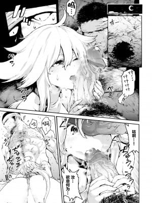 [サバイバル刃] 咲き乱れる牙 (性ZONE) [萝莉援助汉化组] [無修正] [DL版]_005